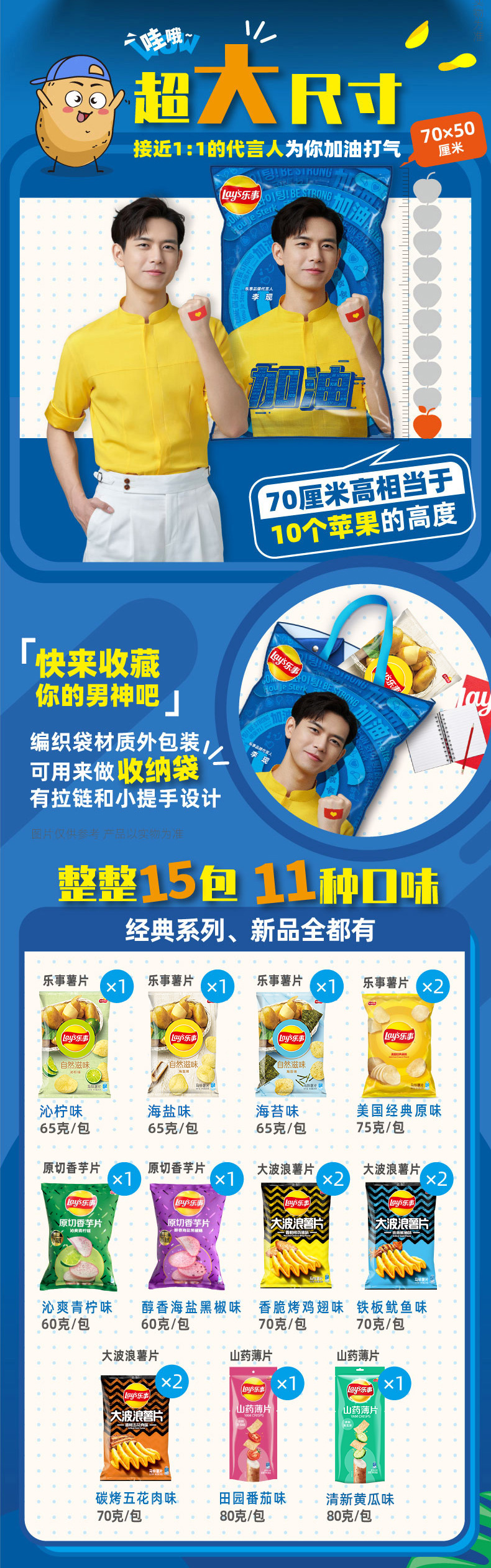 Gift Set ขนม Lays 15 ห่อ หลี่เซี่ยน (LiXian)