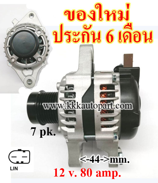ไดชาร์จ TOYOTA REVO 2.7L เบนซิน มู่เล่ย์ฟรีล๊อค, 12 v. 80 amp. เครื่อง 2TR-FE (ของใหม่ ประกัน 6 เดือน)