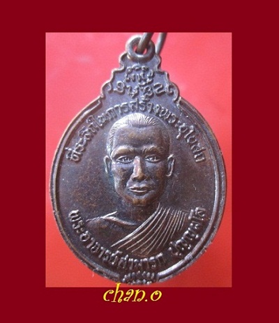 @@เหรียญพระอาจารย์สามารถ วัดป่าเหล่ากกโพธิ์ อ.ม่วงสามสิบ จ. อุบลราชธานี@@ปี2544 สภาพสวย