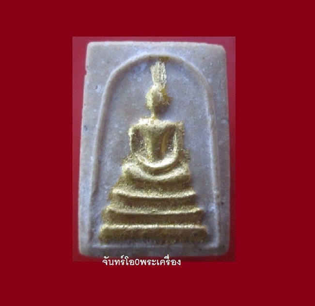 @@พระสมเด็จหน้าทอง รุ่นแรก หลวงพ่อแนม วัดเขาหน่อ จ.นครสวรรค์ @@