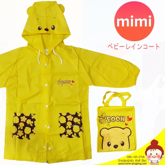 เสื้อกันฝน mimi ลายลิขสิทธิ์ ลาย Pooh สีเหลือง (มีเชือกรัดหมวก มีกระเป๋าเก็บเสื้อลายน่ารัก) เนื้อหนาปานกลาง เบา นิ่ม ใส่สบาย