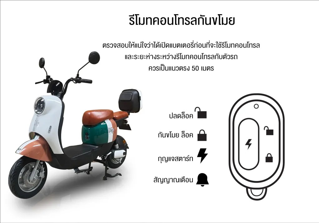 รถมอเตอร์ไซค์ไฟฟ้า KT รุ่น KT-F8 มาพร้อมกับหน้าจอ LED 1000W 48V 20AH ความเร็วสูงสุด 50 Km/h ระบบเกียร์ ระบบเป็นออโต้
