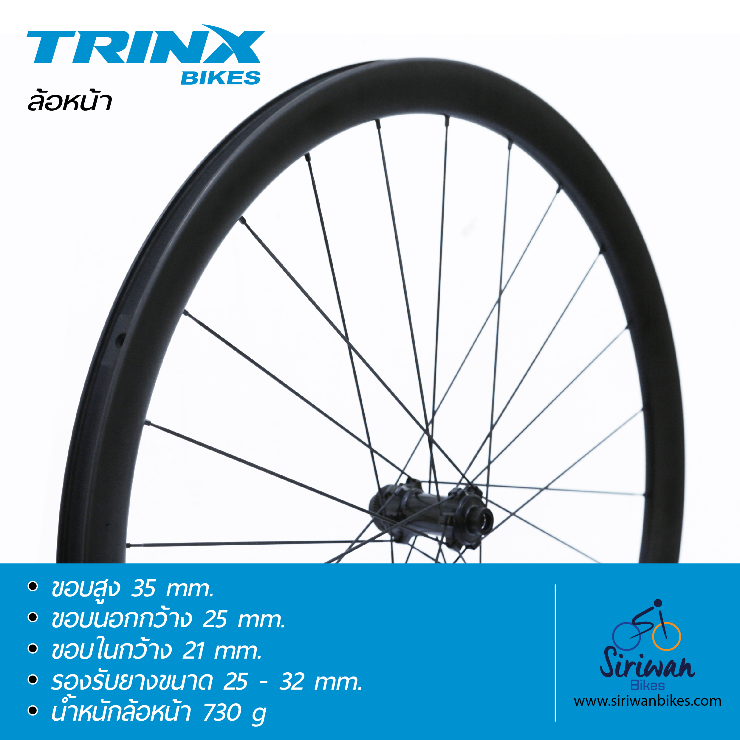 ชุดล้อคาร์บอนเสือหมอบ TRINX XERO BROR-908 Carbon Rim 35/35 ดุมเบรคแบบ Center Lock / 12mm QR
