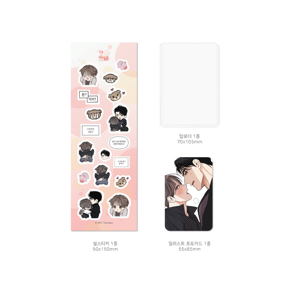 Gig of the Day - Gig of the Day Decorating SET