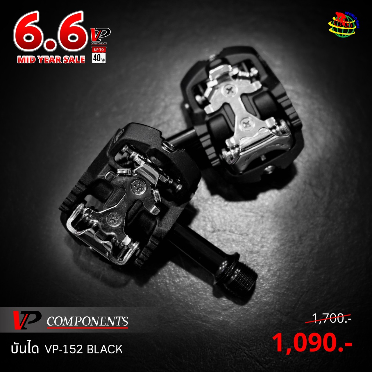 บันได VP COMPONENTS VP-152 PEDAL