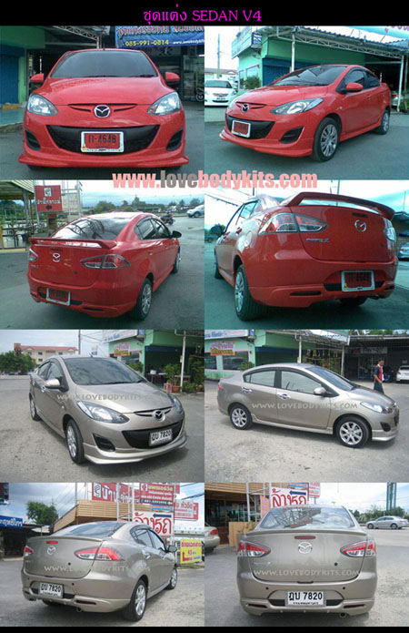 ชุดแต่ง MAZDA 2 SEDAN V.4 : 2011-2014 / 4 ประตู