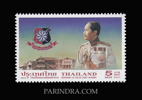 แสตมป์ชุด 100 ปี โรงเรียนนายร้อยตำรวจ ปี 2544 (ยังไม่ใช้)