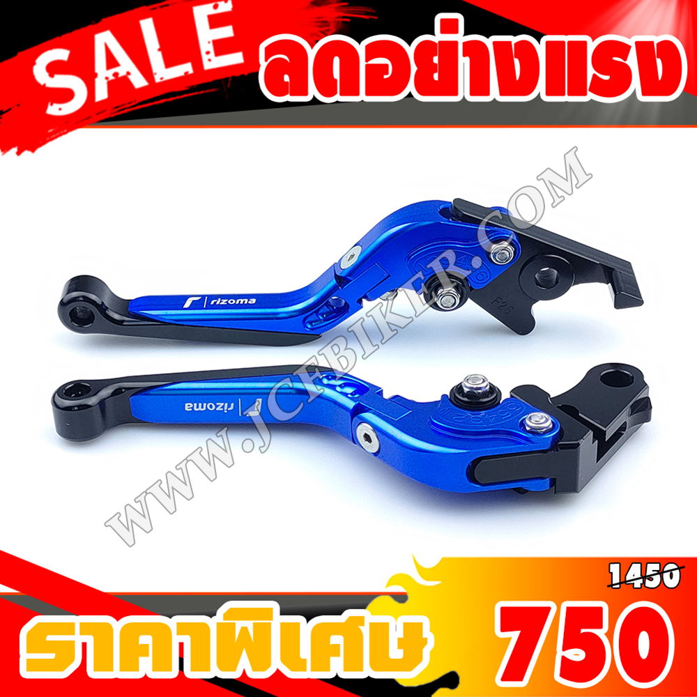 มือเบรค ครัช cbr 250 300 500f 500R 500X 2014 2019