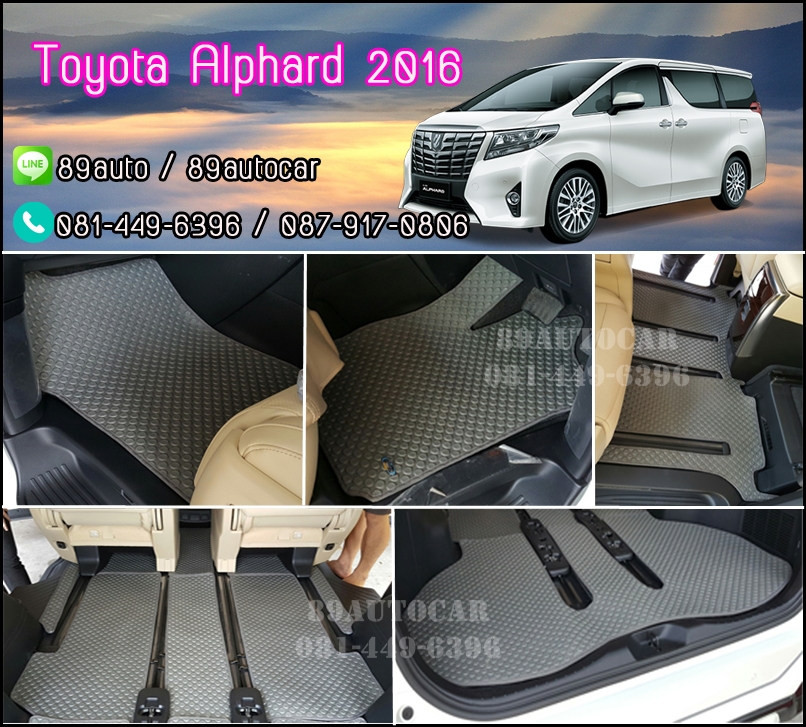 ผ้ายางกระดุมปูพื้นรถยนต์ Toyota Alphard 2015 กระดุมสีเทาขอบเทา
