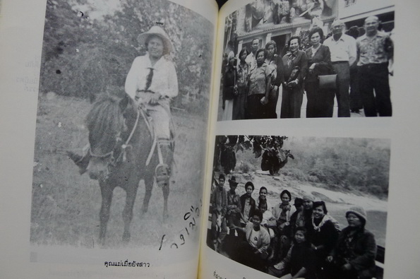 อนุสรณ์ในงานพระราชทานเพลิงศพ คุณแม่สองเมือง ภวภูตานนท์ ณ มหาสารคาม