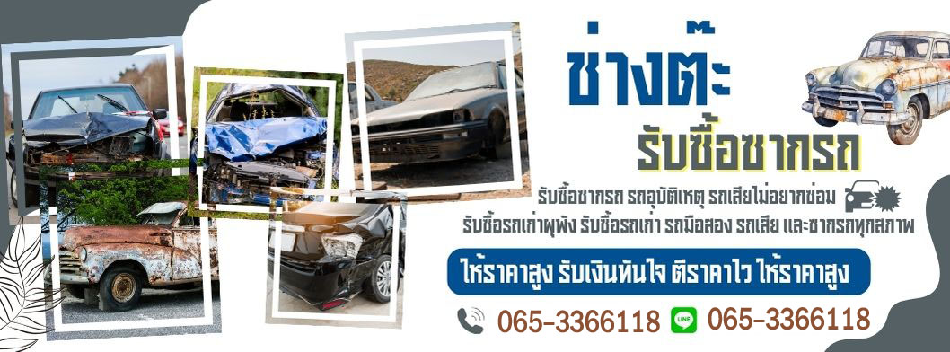 9 ช่างซ่อมรถยนต์นอกสถานที่
