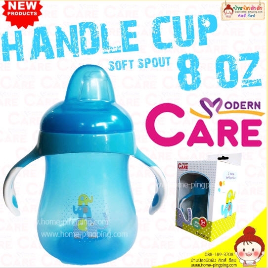 แก้วหัดดื่ม แขนจับ พร้อมจุกซิลิโคนสำหรับดูด 2 Handle Soft Spout CUP (สีฟ้า) ขนาด 8 ออนซ์ ยี่ห้อ Moderncare