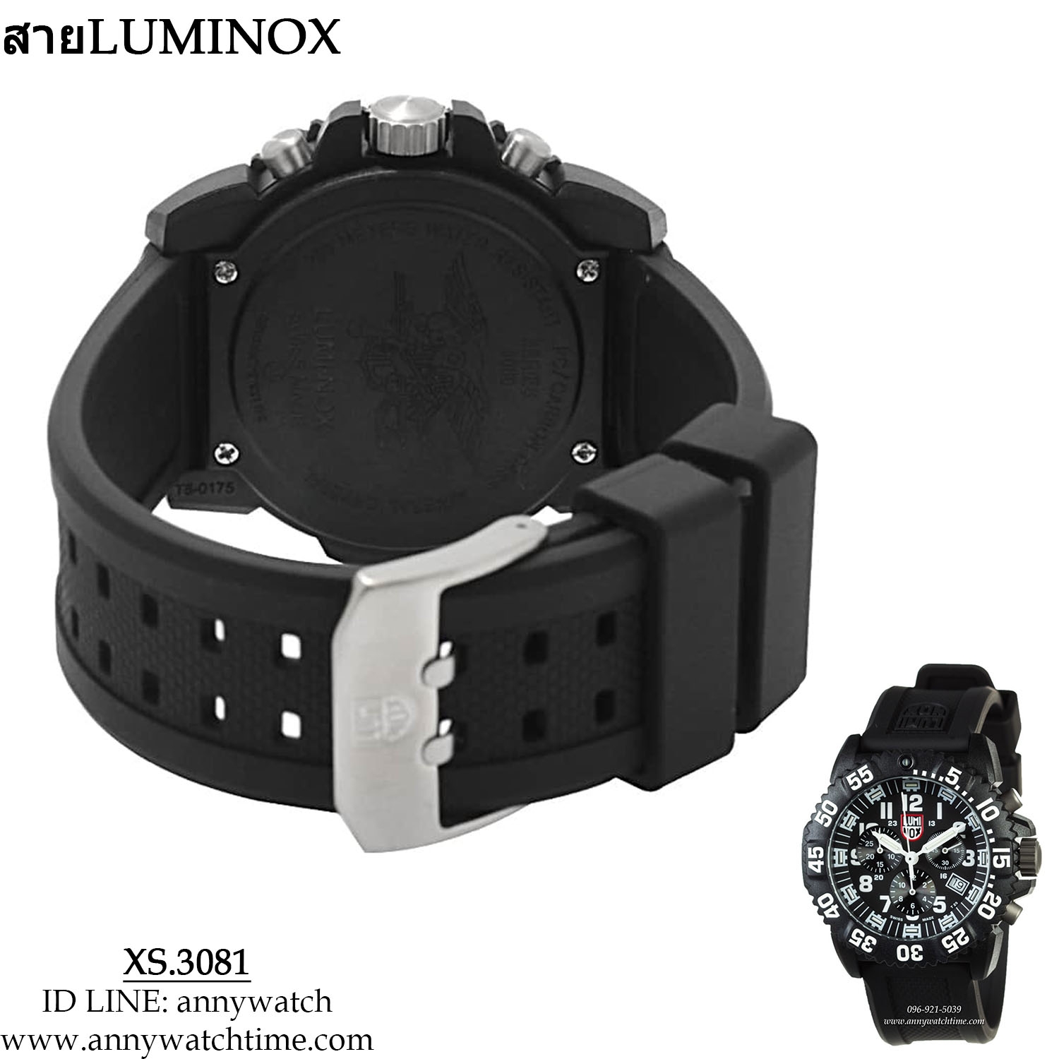 สายLUMINOX XS.3081