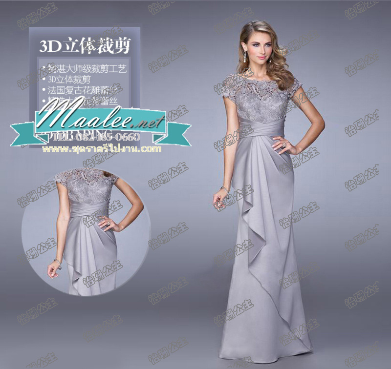 พร้อมเช่า ชุดราตรียาว แขนสั้น ผ้าซาติน จับจีบตีเกล็ดช่วงเอว เนื้อผ้าลูกไม้ เรียบหรู สีเทา