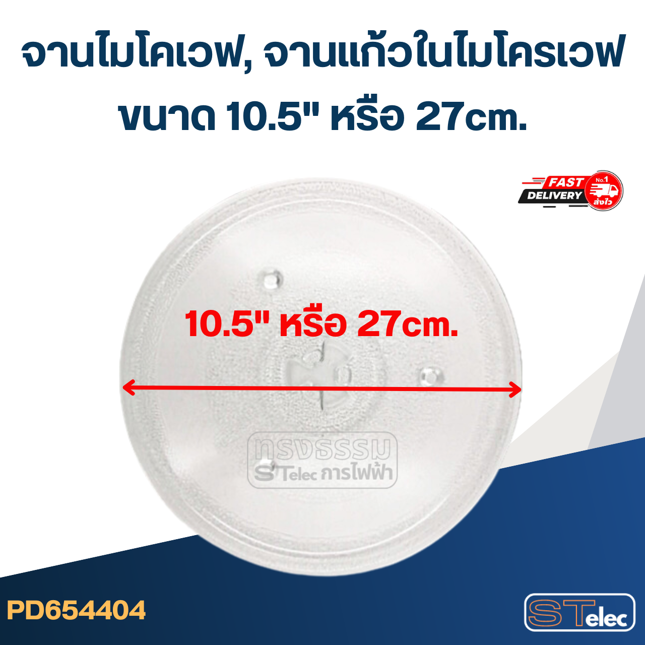 จานไมโคเวฟ, จานแก้วในไมโครเวฟ (อย่างหนา-ทนความร้อนสูง)