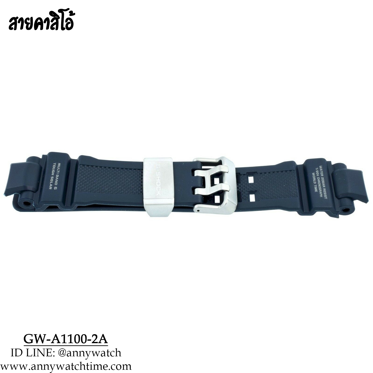 สายCASIO GW-A1100-2A