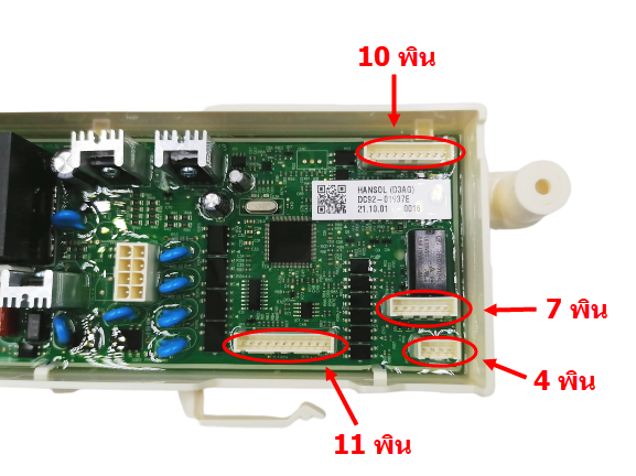 บอร์ดเครื่องซักผ้า ซัมซุง #WA18M8700G, #WA18M8700GV (แท้-สั่ง)