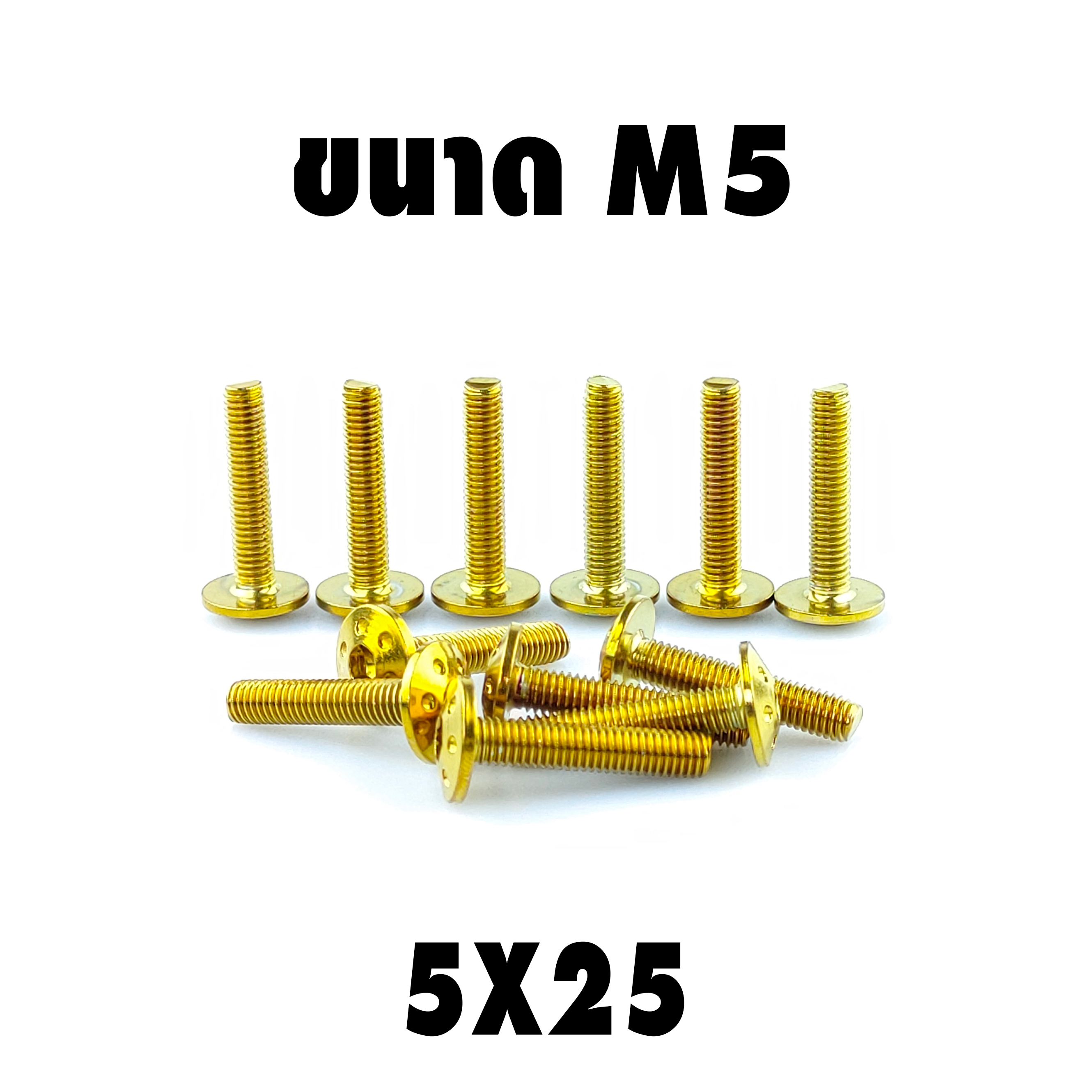 น็อตไทเททองหัวดอกไม้ ขนาดเกลียว 1มม m5 ยาว 25 mm ขนาด 5x25