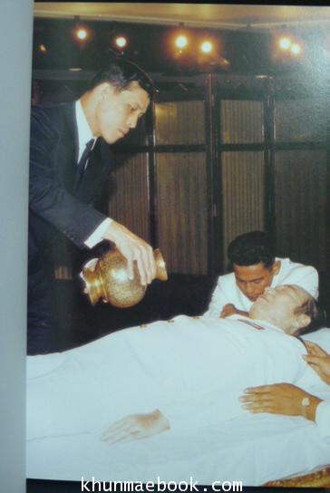 อนุสรณ์เนื่องในพิธิพระราชทานเพลิงศพ นายกำพล วัชรพล เจ้าของหนังสือพิมพ์ไทยรัฐ