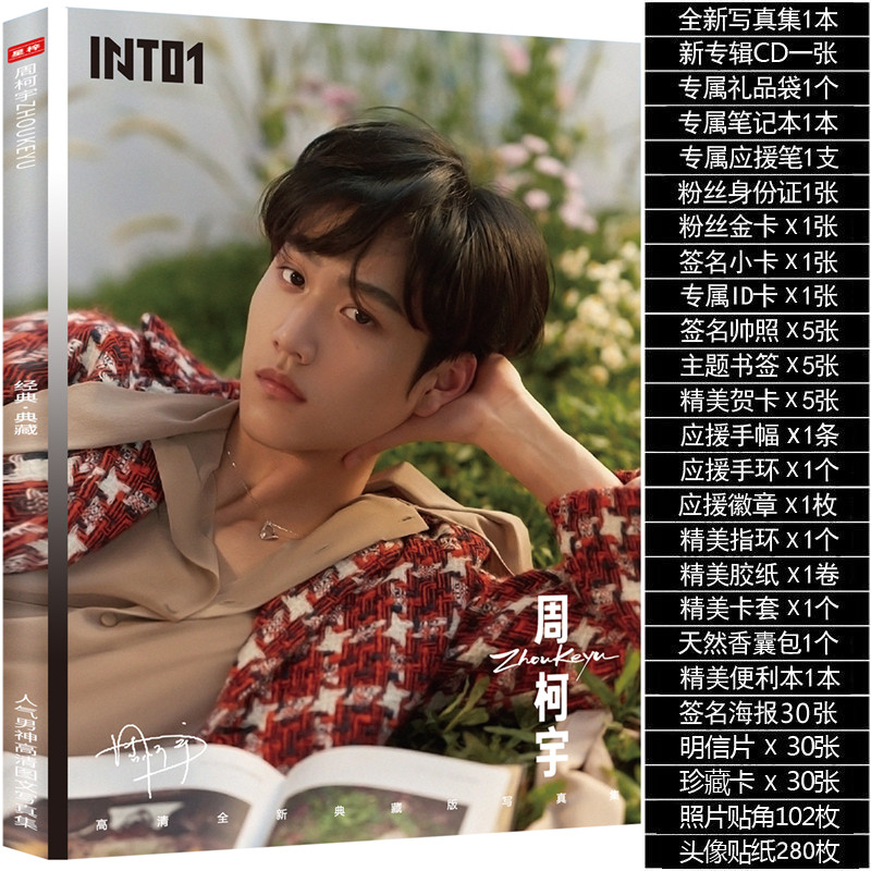 Photobook set โจวเคออวี่ INTO1