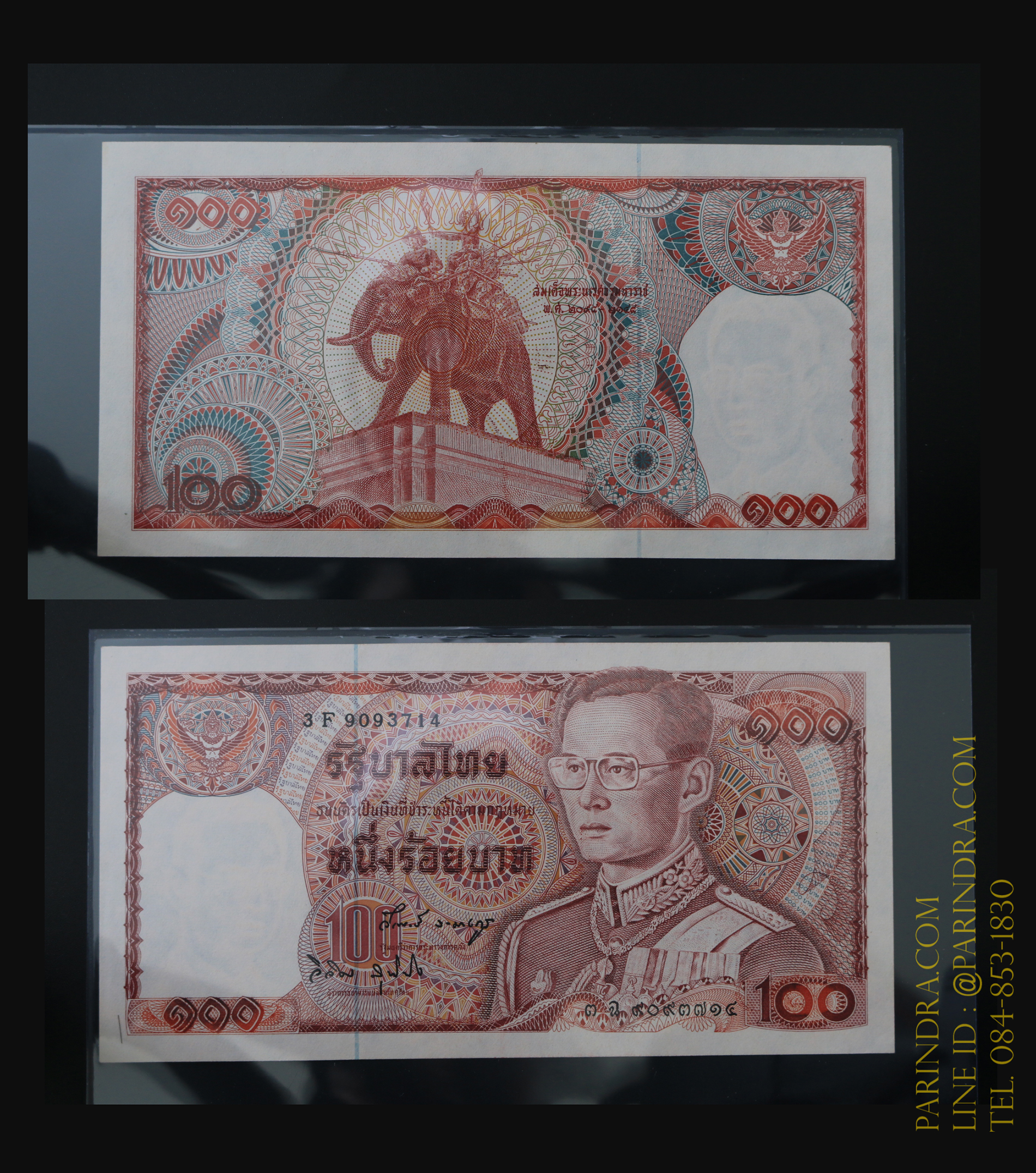 ธนบัตร 100 บาท แบบ 12 ช้างแดงเอราวัณ #4