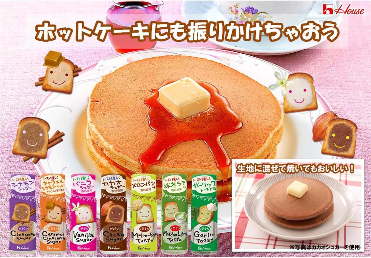 House Garlic Toast ผงกระเทียมปรุงรสทำการ์ลิคโทสต์แบบญี่ปุ่นและอีกหลากหลายเมนู ขวด 24 กรัม