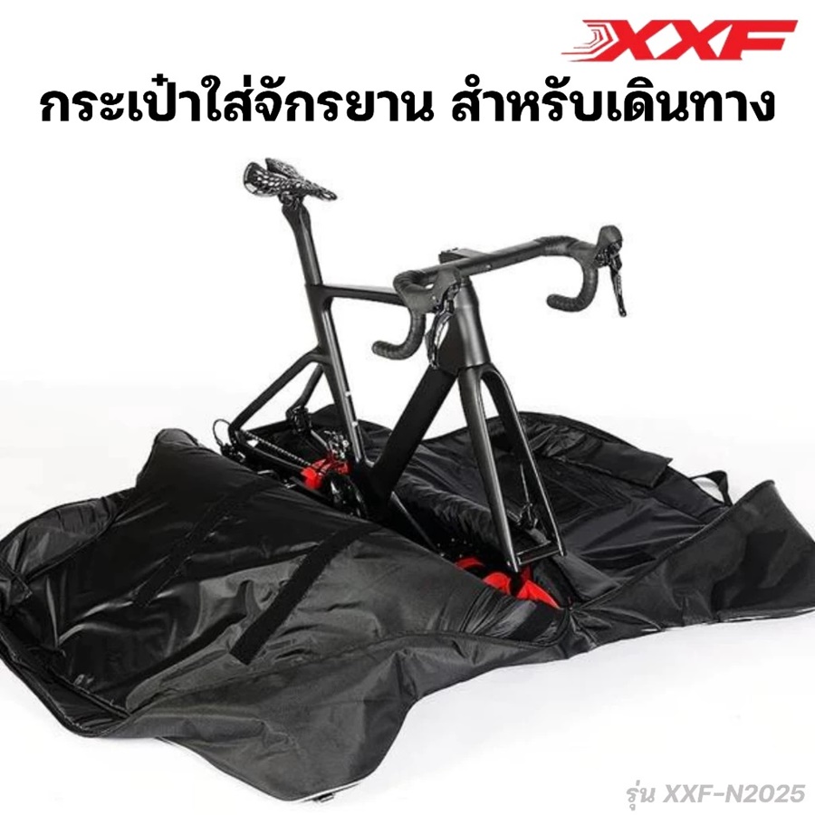 กระเป๋าใส่จักรยานเสือหมอบ XXF-N2025 ล้อ 700C" สำหรับเดินทาง วัสดุ EVA กันน้ำ รองรับการกระแทก BICYCLE BAG NEW2025