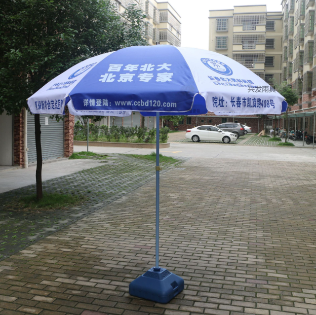 ร่มสนาม 45 นิ้ว สูง 2.3 เมตร