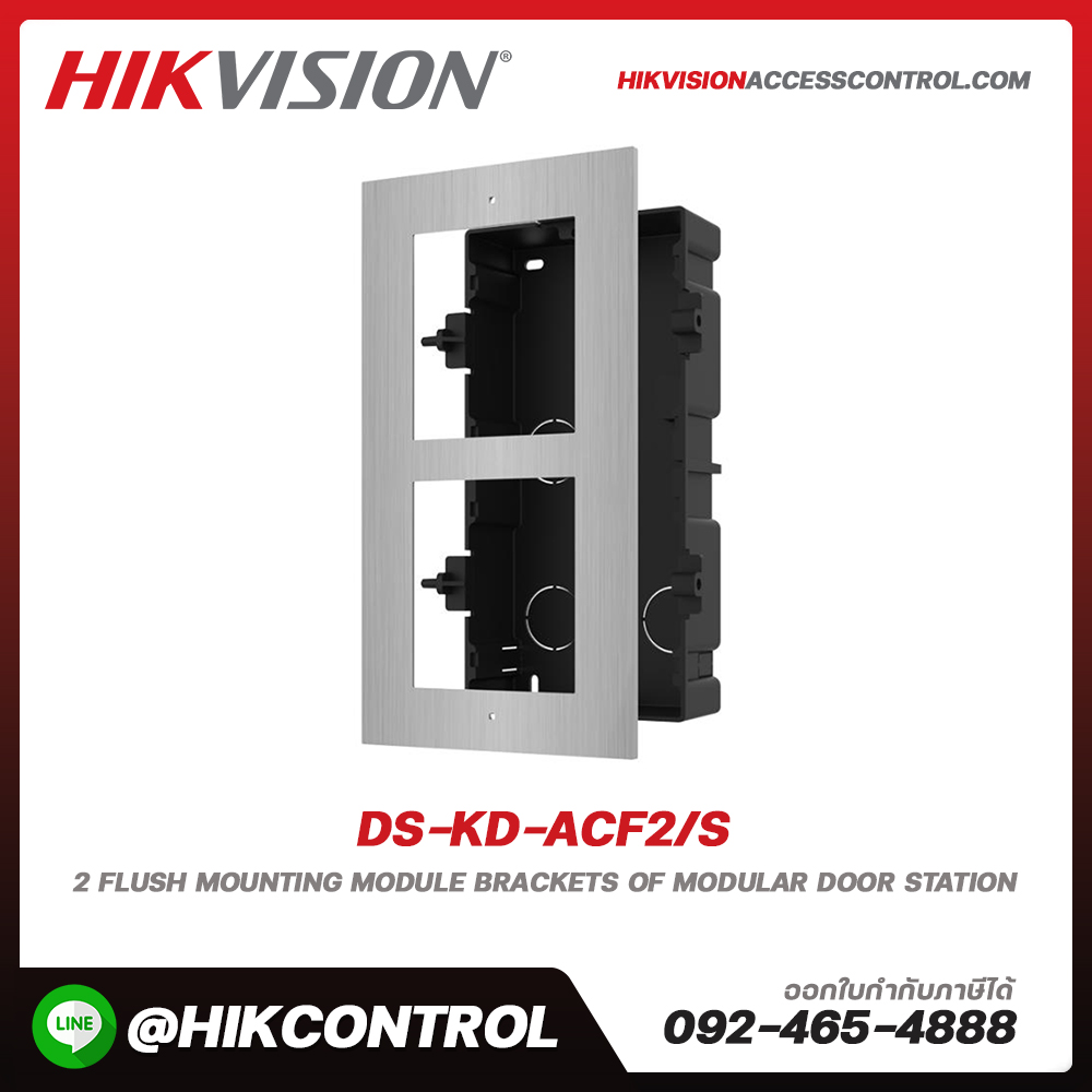 Stainless Steel Modular Door Station รุ่น DS-KD-ACF2/S