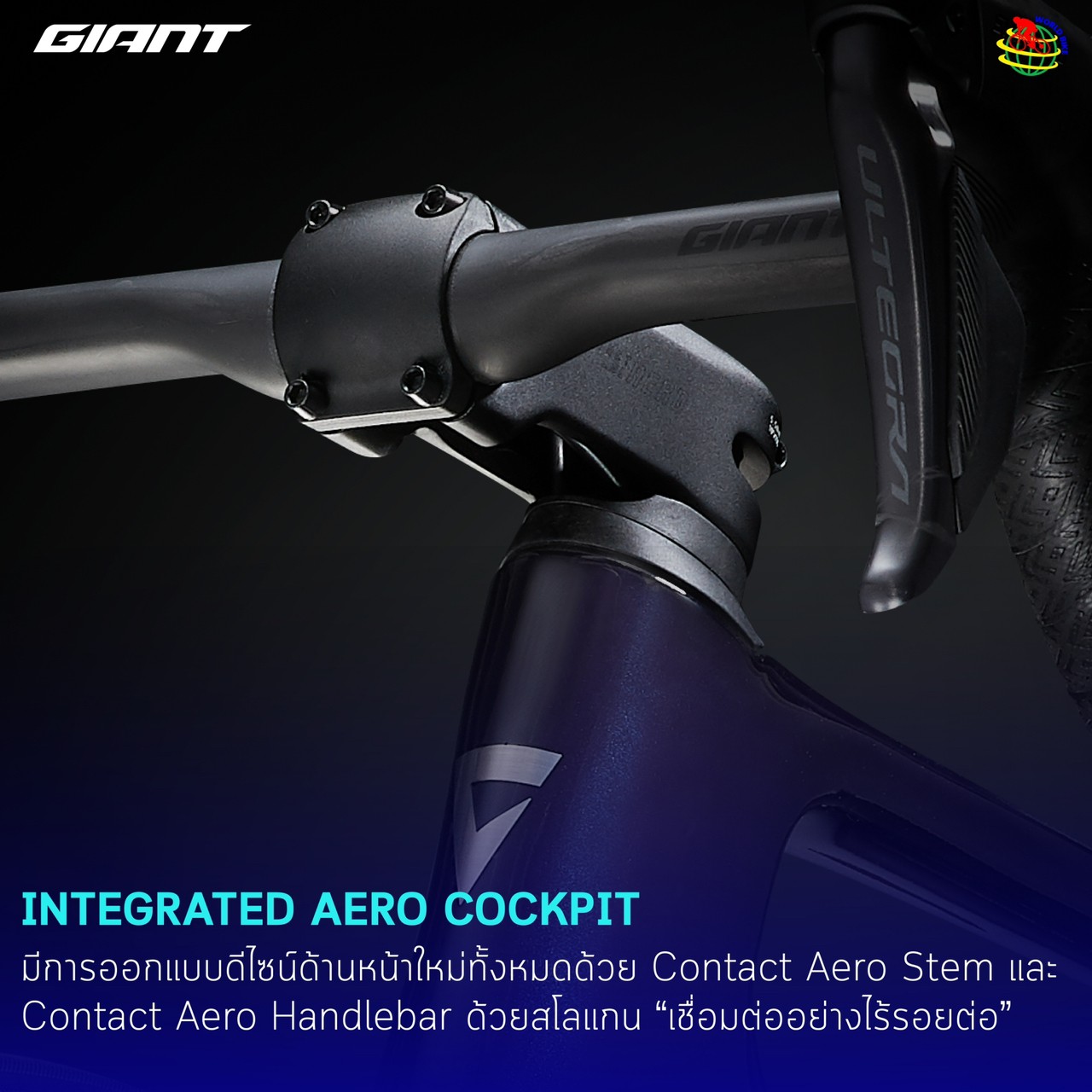 จักรยานเสือหมอบ GIANT PROPEL ADVANCED 2 Disc, MY2023