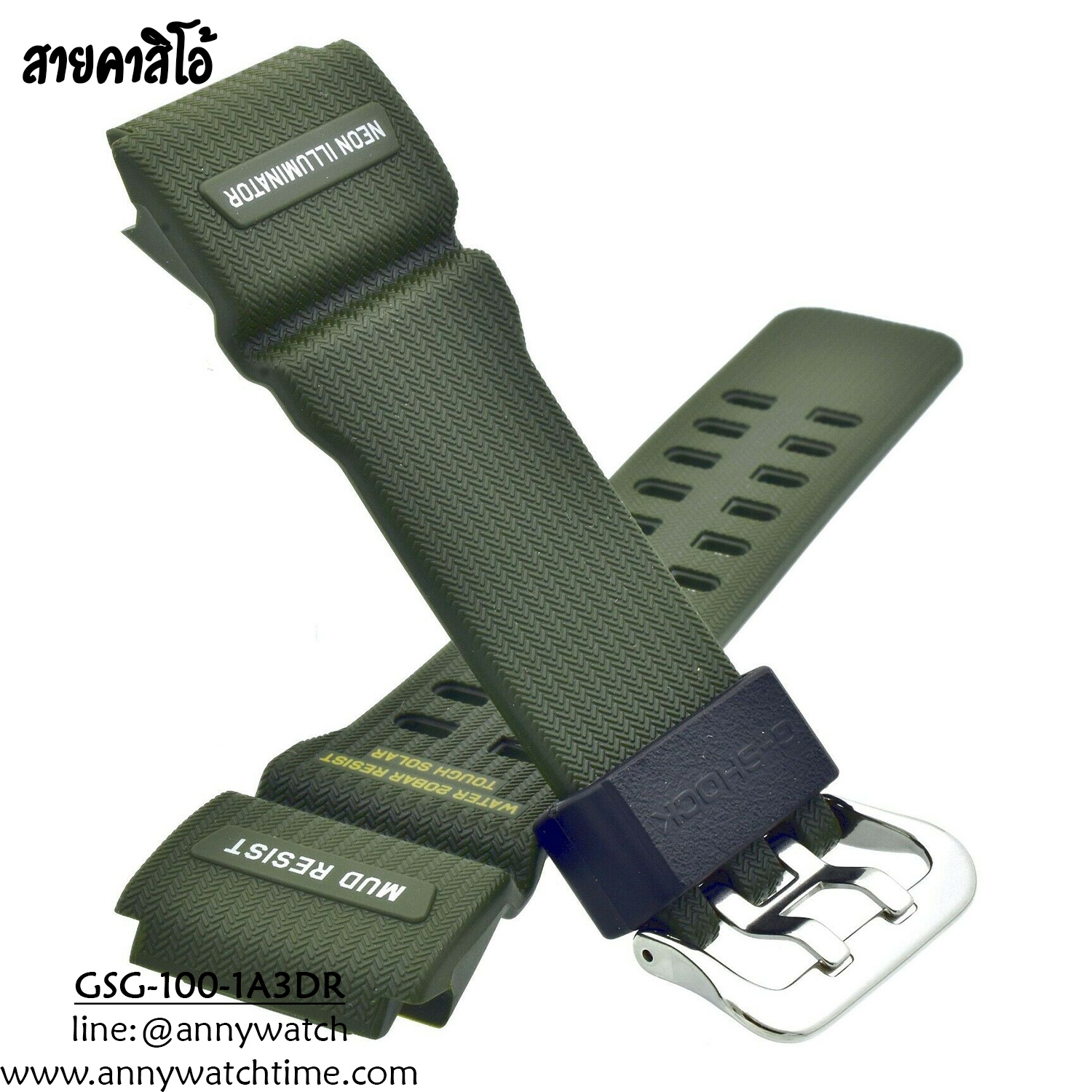 สายCASIO GSG-100-1A3DR