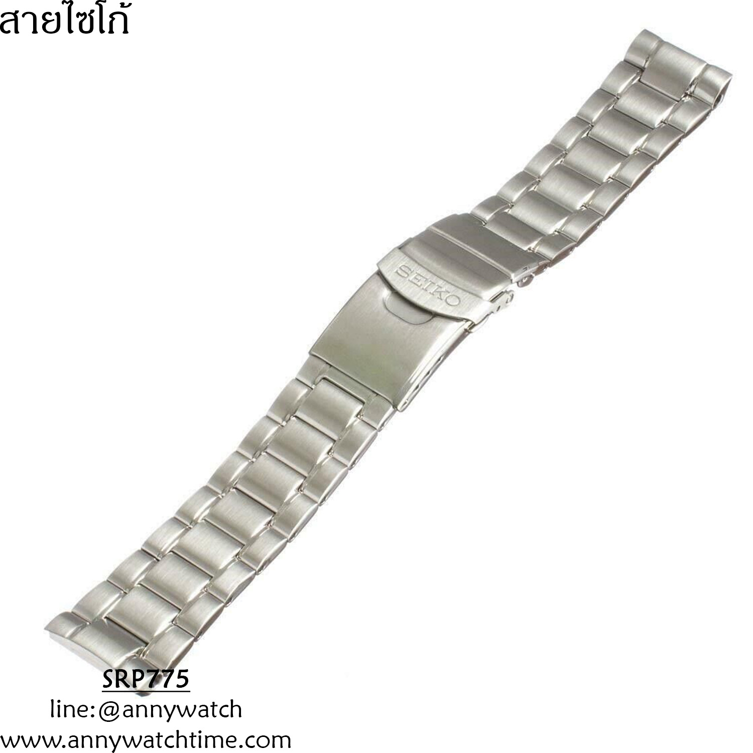 สายSEIKO SRP775