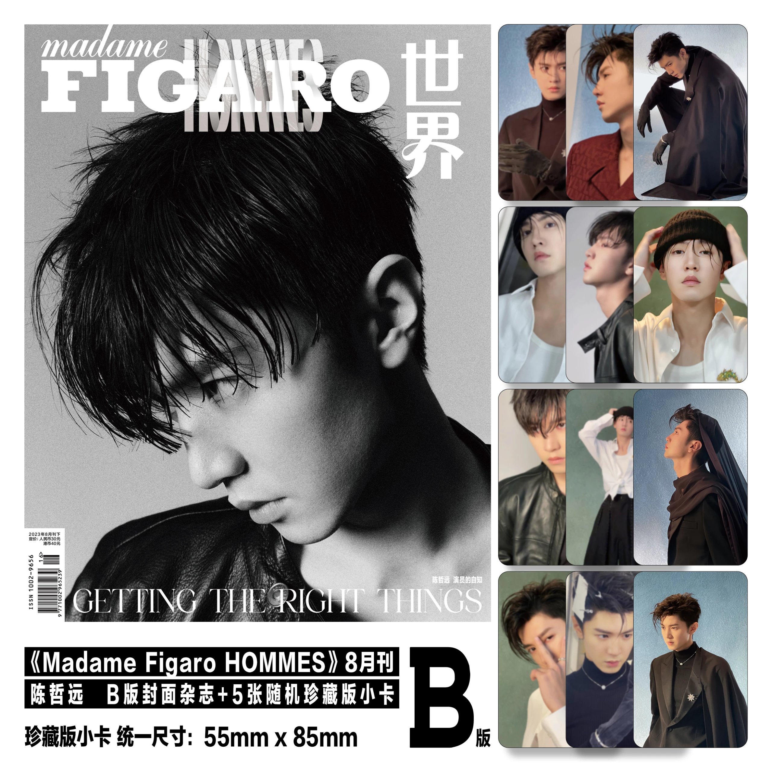 นิตยสาร Madame Figaro เฉินเจ๋อหย่วน เดือน 8/2023