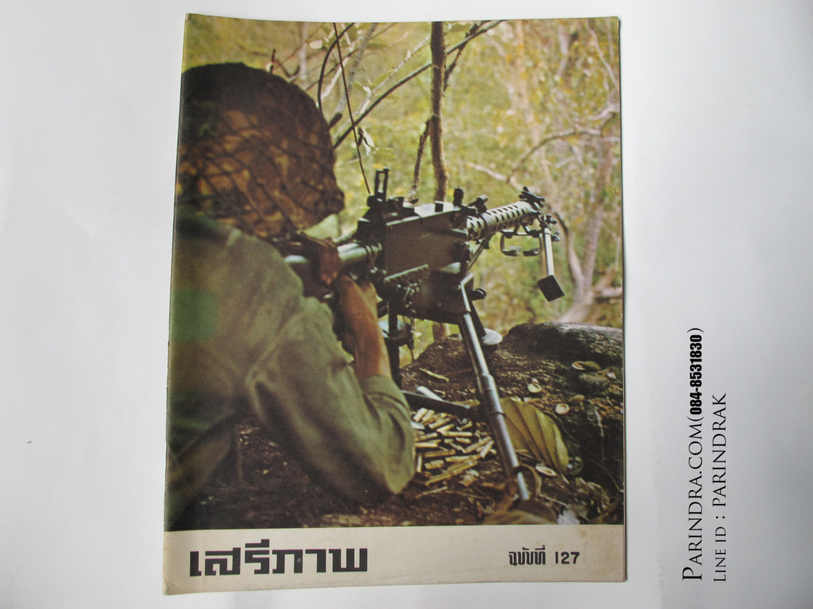 นิตยสาร "เสรีภาพ" ฉบับที่ 127