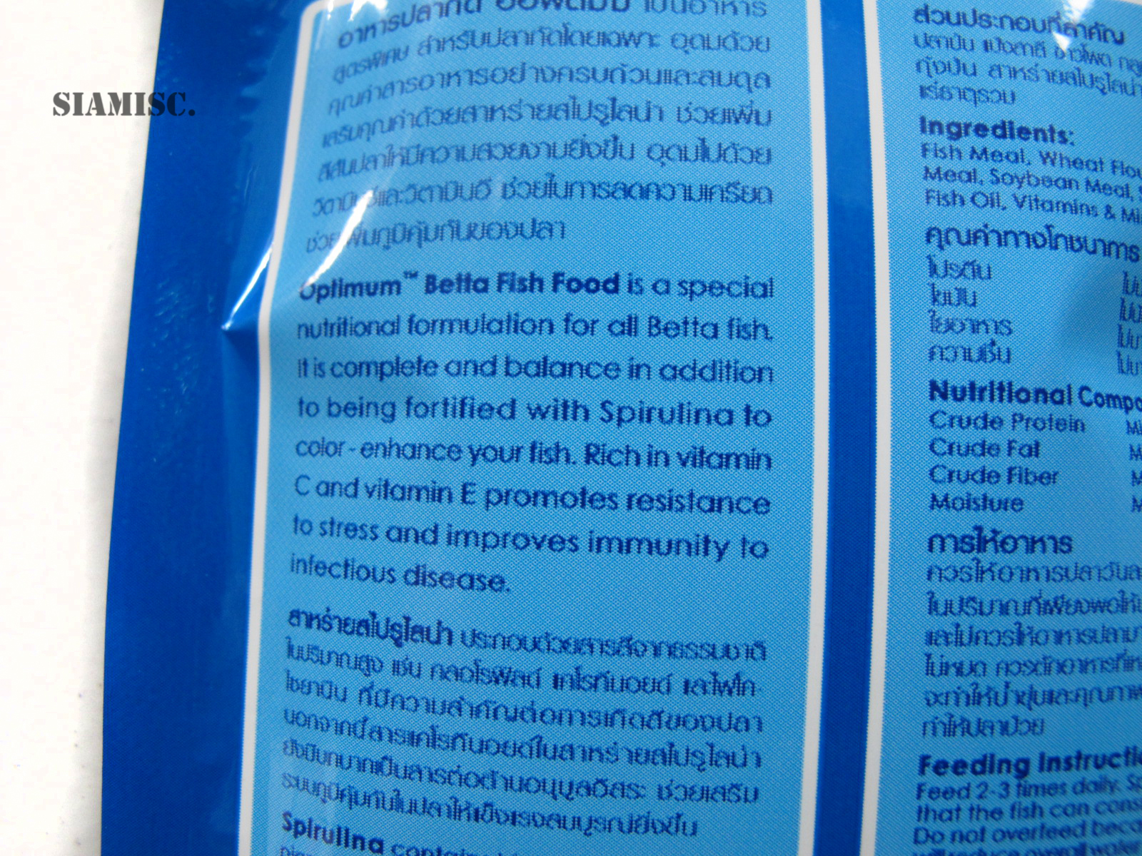 อาหารปลากัดยี่ห้อ Optimum Betta ซองละ 20 สั่งเยอะมีราคาส่ง