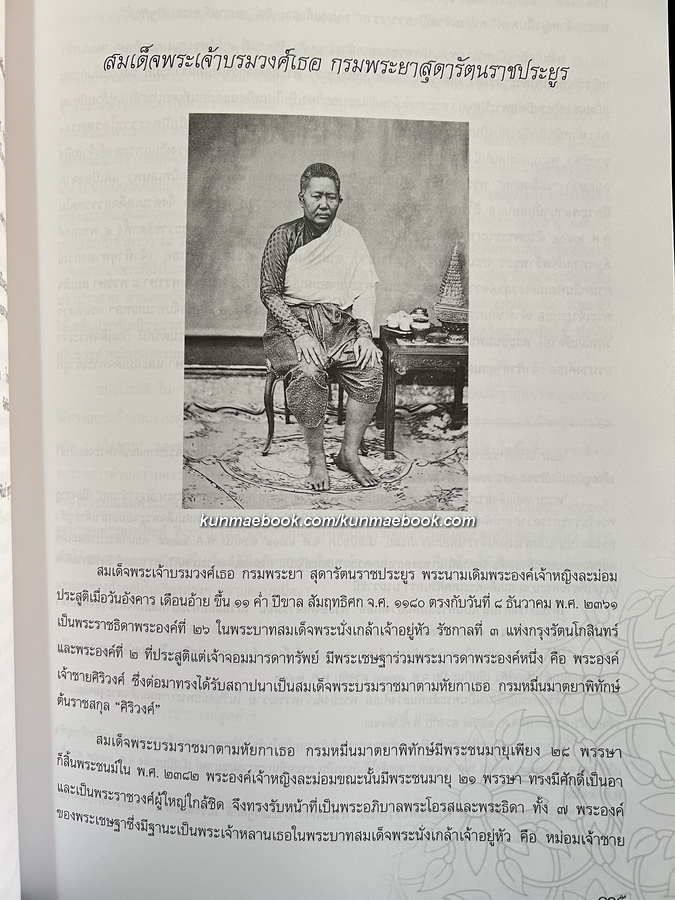 สตรีสำคัญในประวัติศาสตร์ไทย