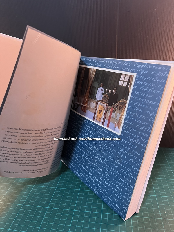 คิดถึงพ่อ อนุสรณ์ ประจวบ ภิรมย์ภักดี นายช่างปรุงเบียร์ (Brewmaster) คนแรกของประเทศไทย