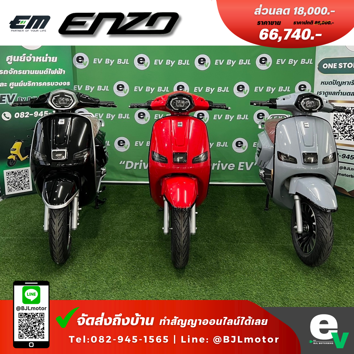 EM ENZO