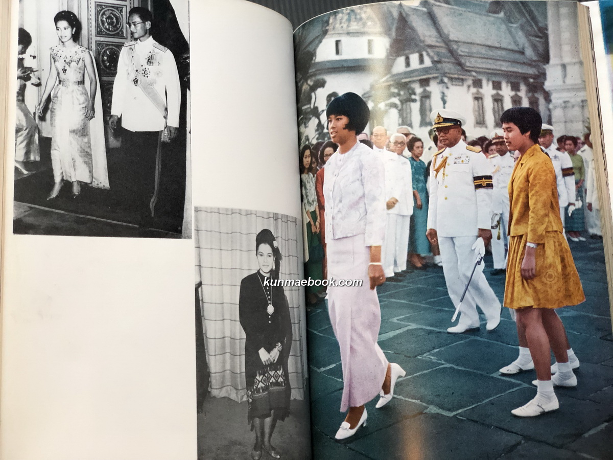 ประมวลพระบรมฉายาลักษณ์ฉบับพิเศษ สมเด็จพระนางเจ้า ฯ พระบรมราชินีนาถ เฉลิมพระชนม์พรรษาครบ 3 รอบ วันที่ 12 สิงหาคม 2511