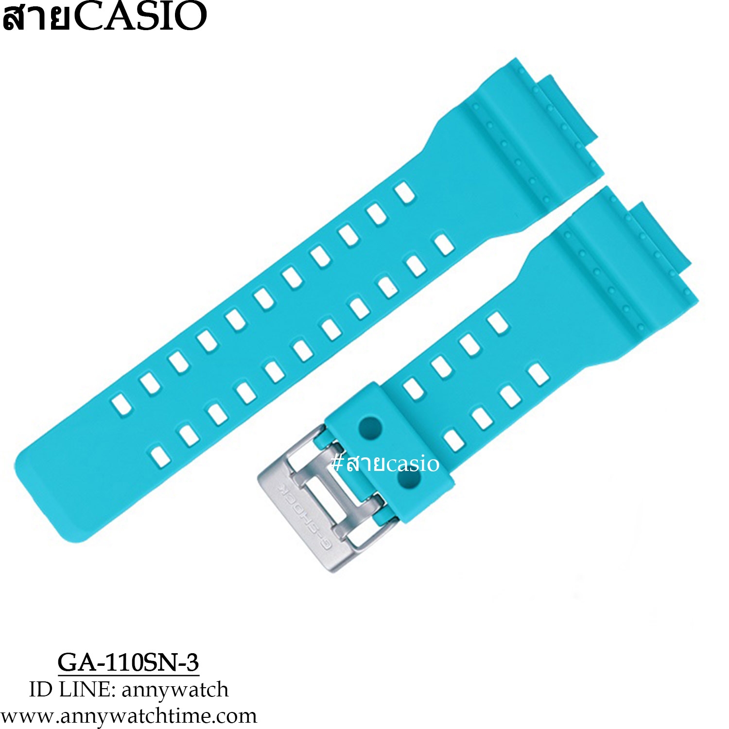 สายCASIO GA-110SN-3