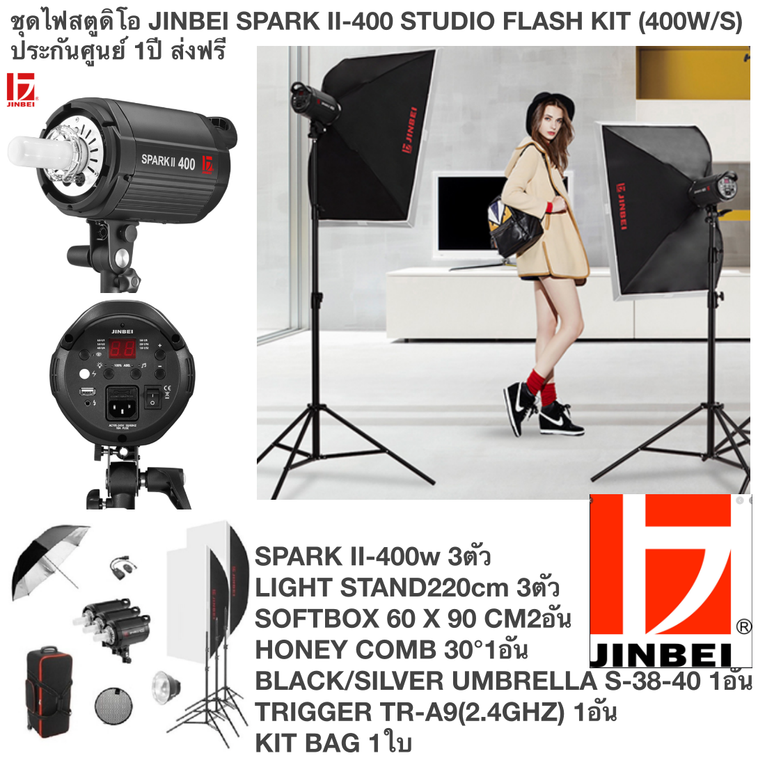 ชุดไฟสตูดิโอ JINBEI SPARK II-400 STUDIO FLASH KIT (400W/S) ประกันศูนย์ 1ปี ส่งฟรี