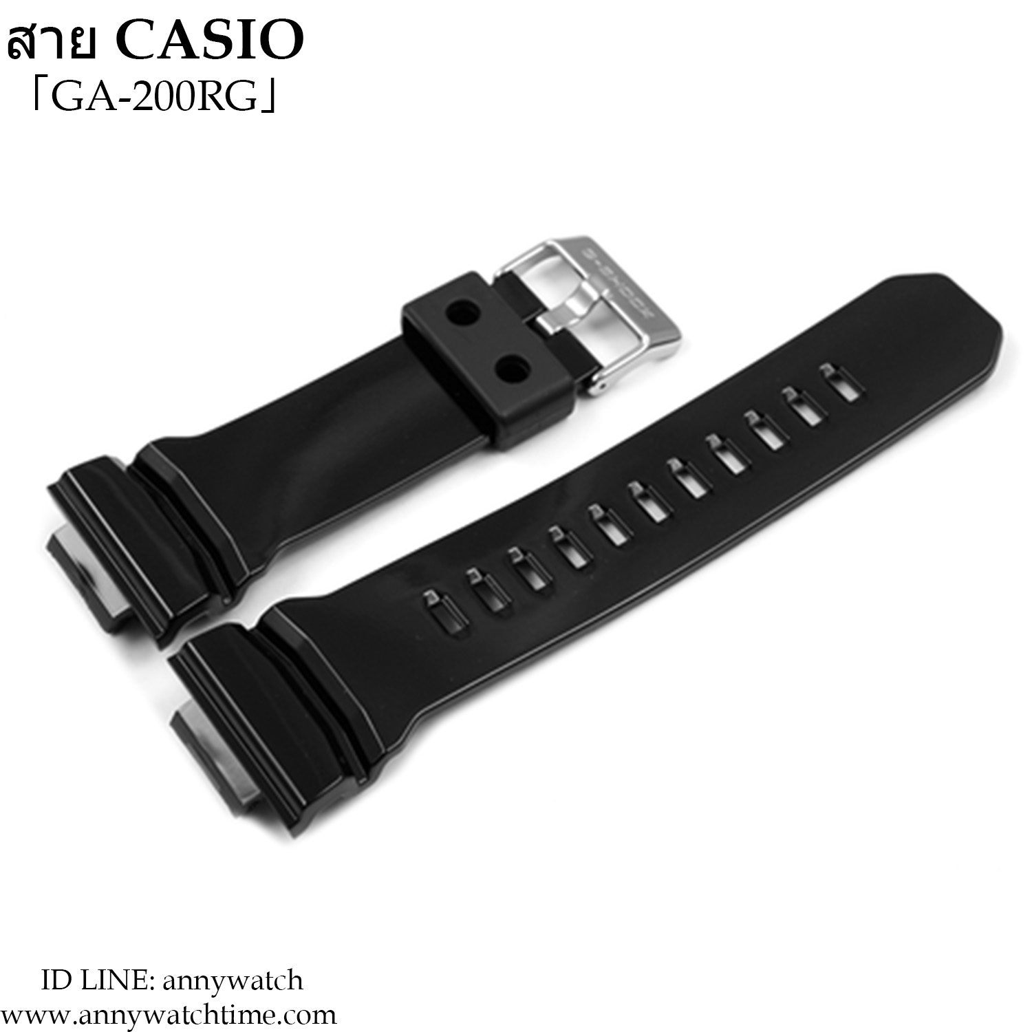 สายCASIO GA-200RG