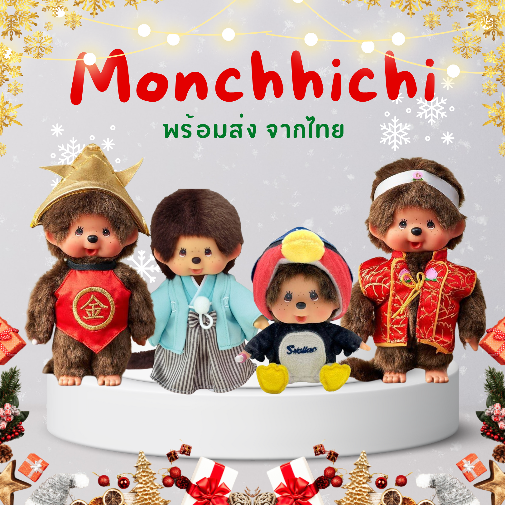 กองทัพ Monchhichi พร้อมส่งจากไทย! รุ่นนิทาน Momotaro Kintaro / Yakult Swallow / ยูกาตะ