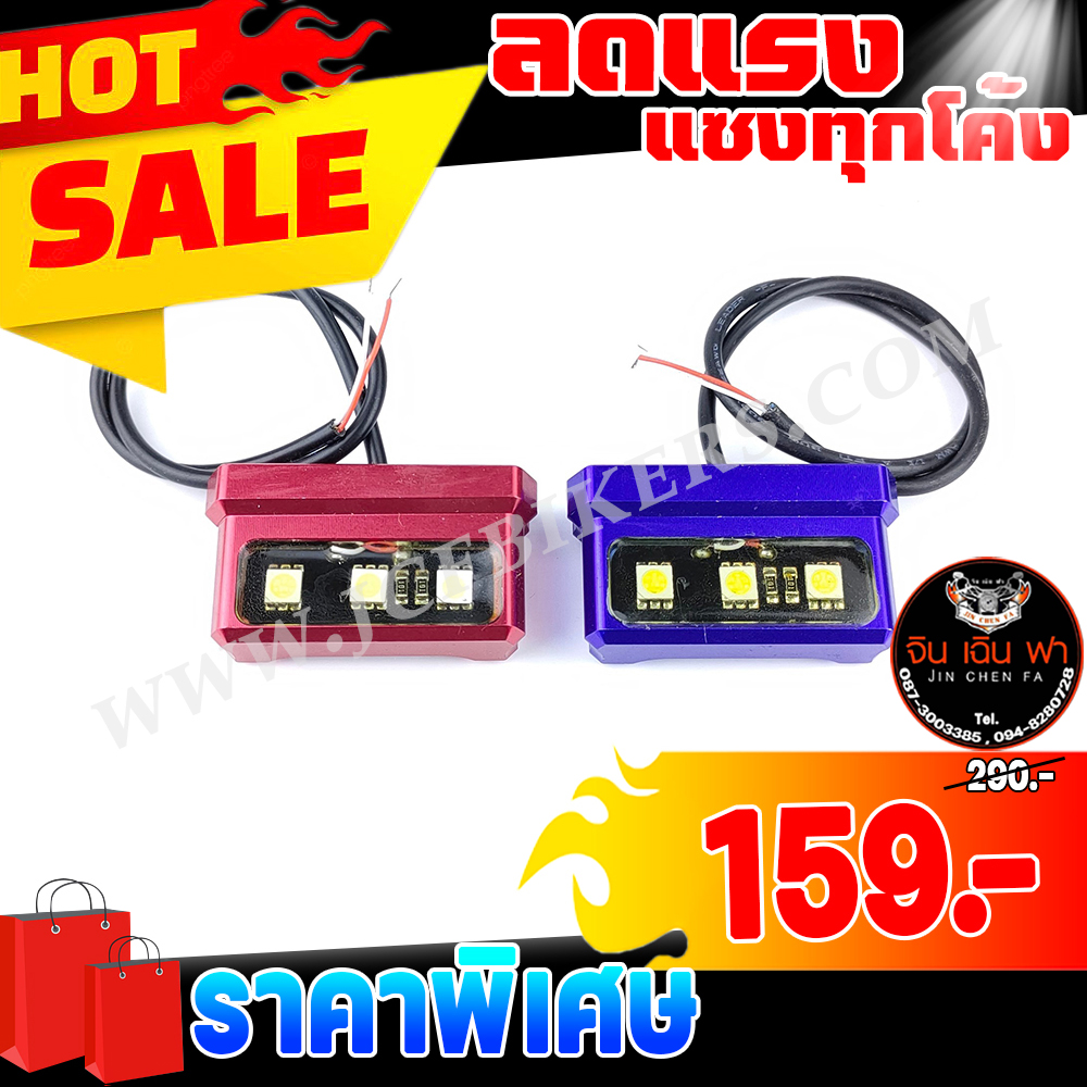ไฟส่องป้ายทะเบียนมอเตอร์ไซค์ ไฟส่องป้ายทะเบียน LED ติดท้ายสั้นทุกรุ่น งานCNC คุณภาพสูงกันน้ำ