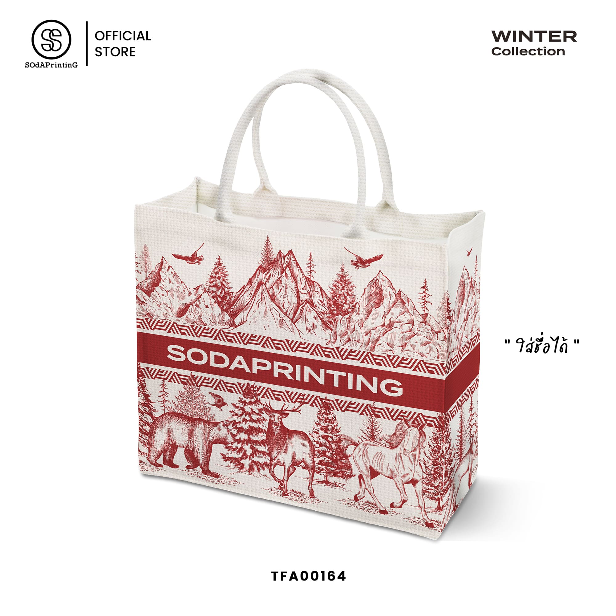 กระเป๋า Book Tote Bag Winter Collection รหัส TFA00164 #ใส่ชื่อได้ #SOdAbag #SOdAPrintinG