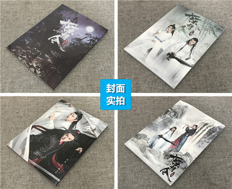 Photobook (64p) ซีรี่ย์จีน ปรมาจารย์ลัทธิมาร