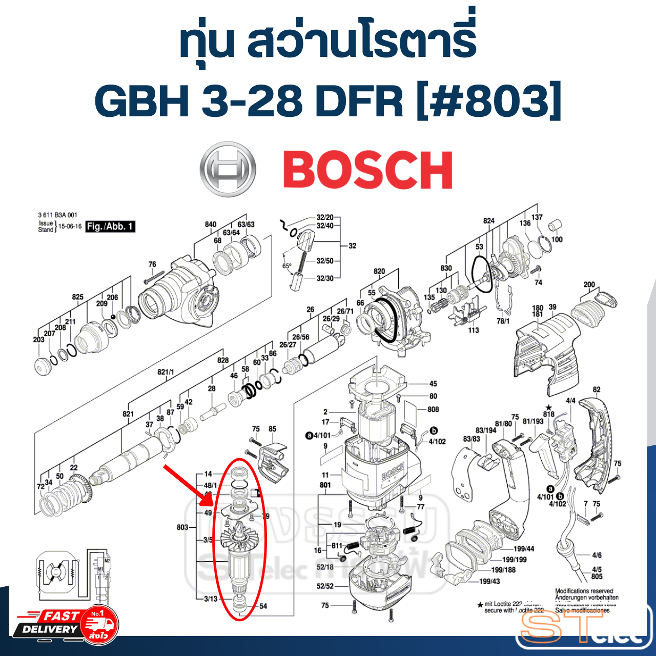 ทุ่น สว่านโรตารี่ Bosch บอช GBH 3-28 DFR [#803] P/N.16170006AT (แท้)##