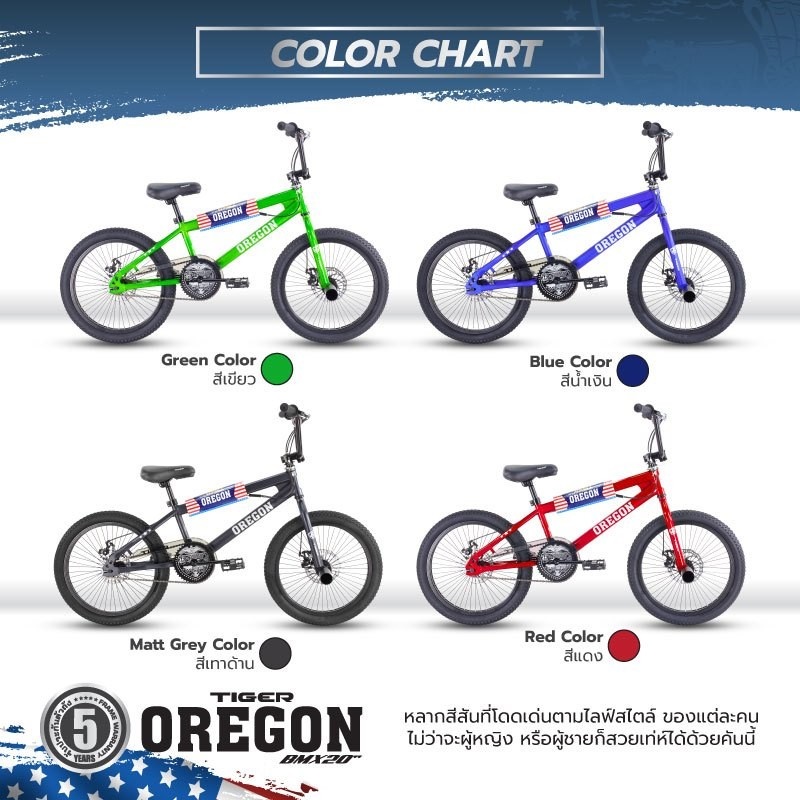 TIGER BMX bike, OREGON model, 5 year warranty, 360 degree rotating neck, front and rear disc brakes, 20 inch wheels.