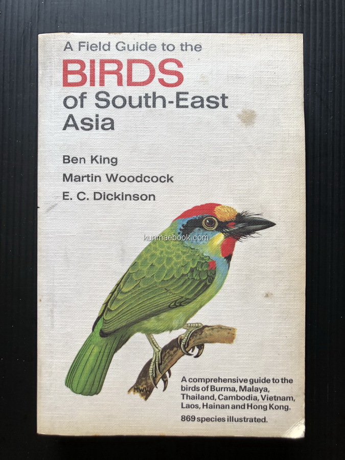 The Field Guide to the Birds of South-East Asia.