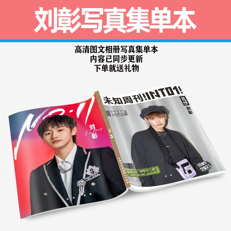 Photobook AK INTO1 (fanmade)